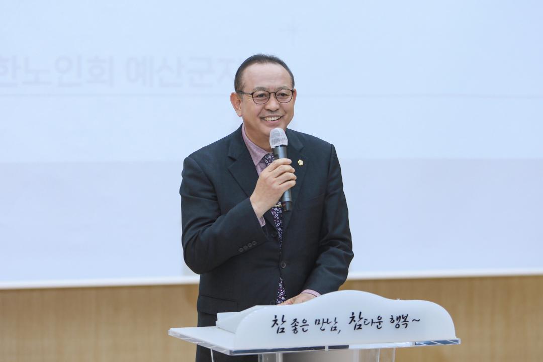 (사)대한노인회예산군지회 노인일자리 참여자 직무교육