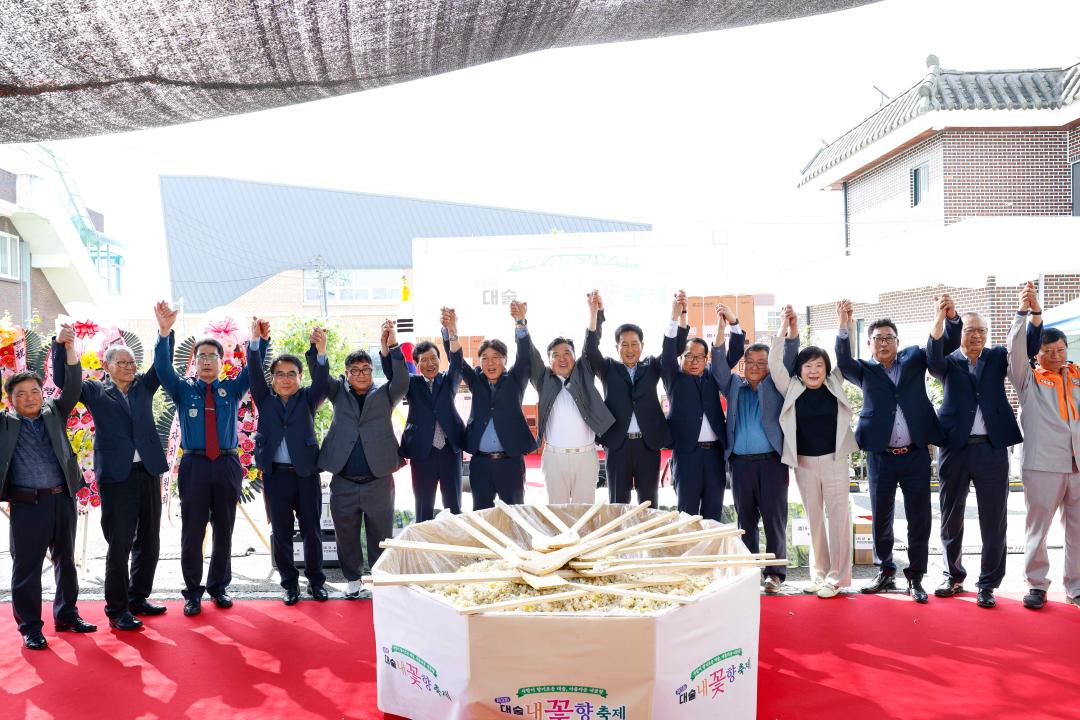 제3회 대술면 내꽃향축제