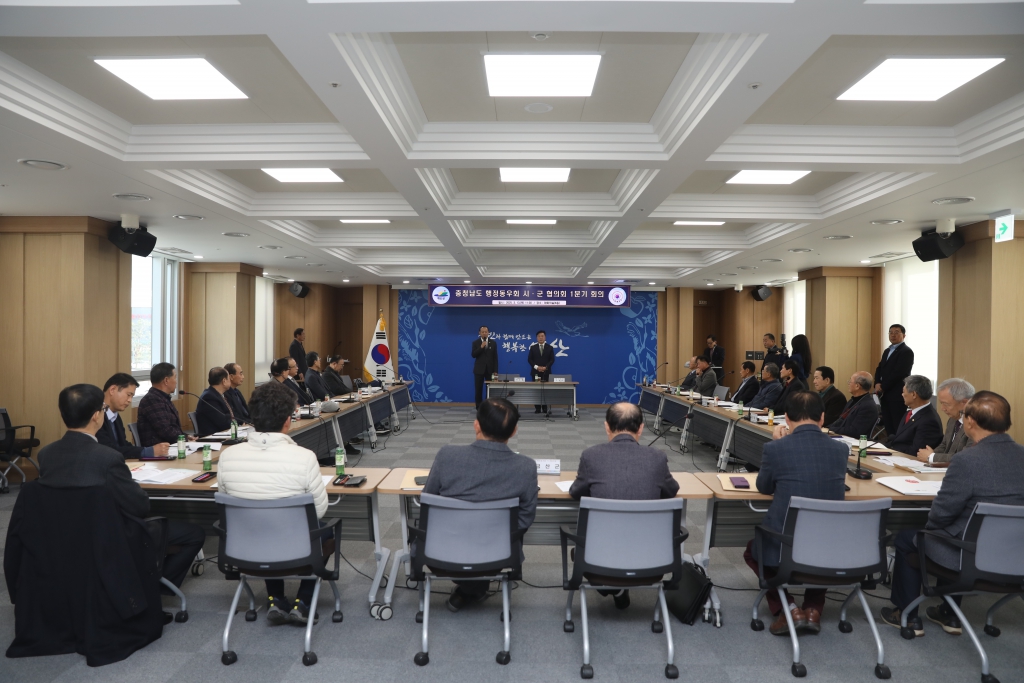 충남 행정동우회 시군협의회 정기회의