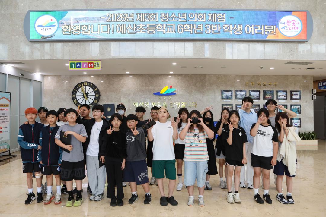 '청소년 의회체험 활동(예산초 6-3)' 게시글의 사진(2) '049A9607 복사.jpg'