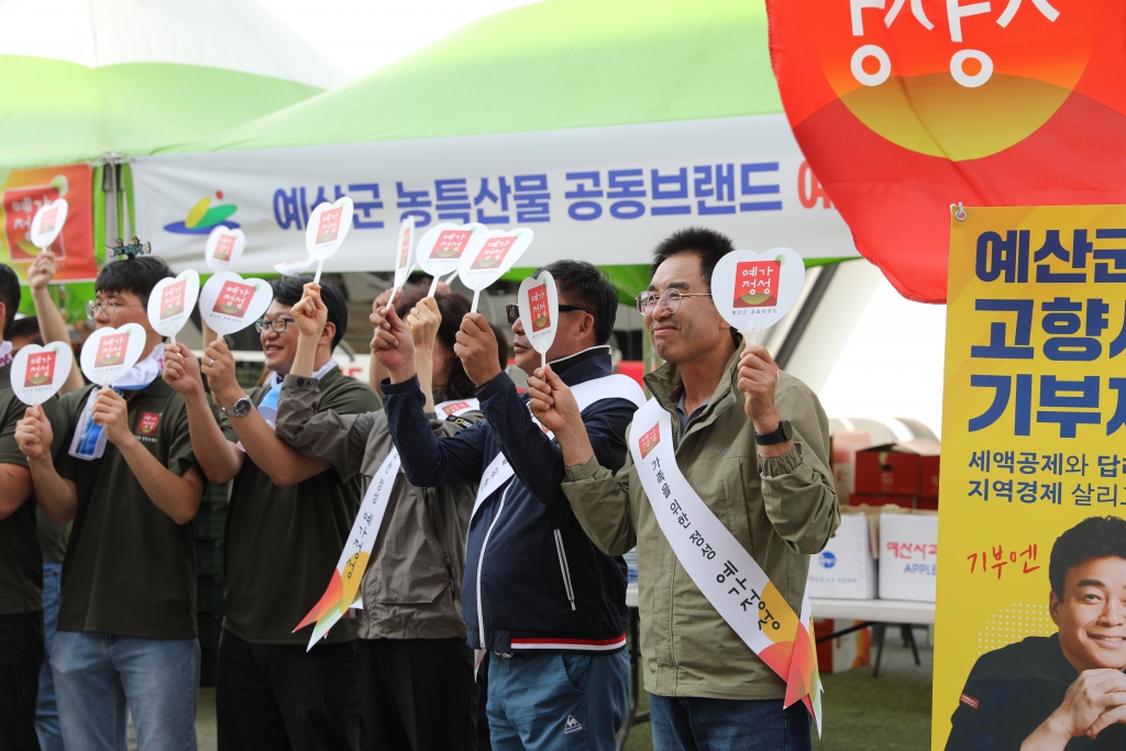 2024년 예가정성의 날 행사(대전한화이글스구장)