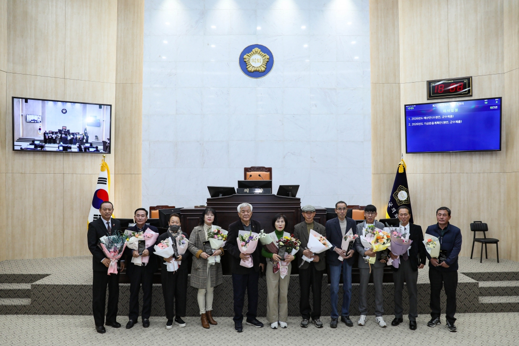 의정발전 유공 공무원 및 주민표창