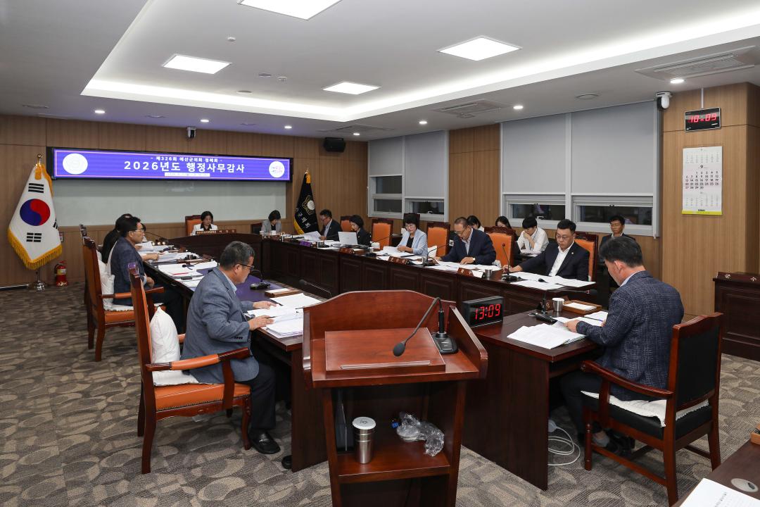 2026년 9월 9일 행정사무감사