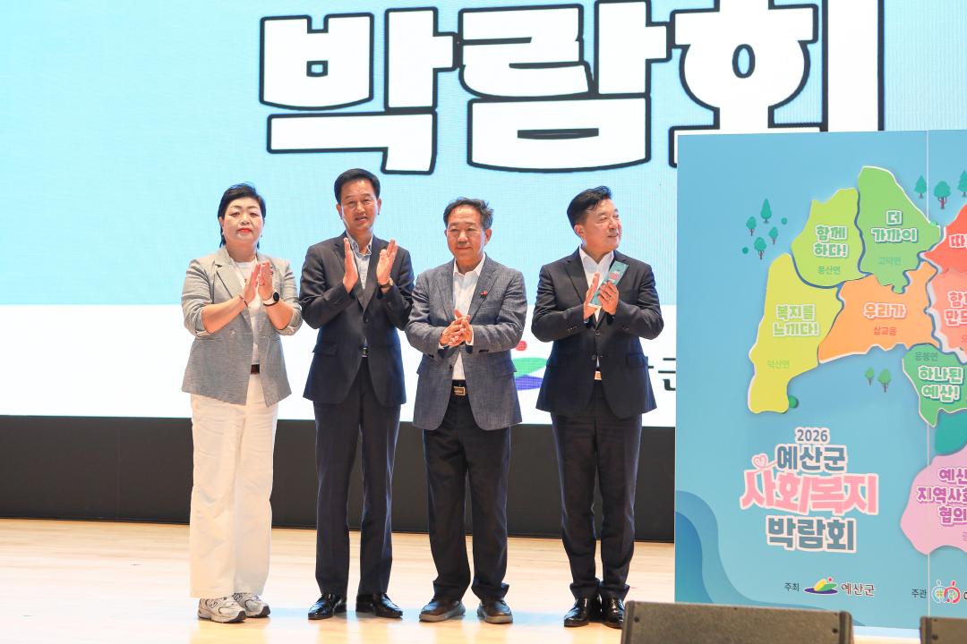 '2026 예산군 사회복지 박람회' 게시글의 사진(11) '049A2778 복사.jpg'