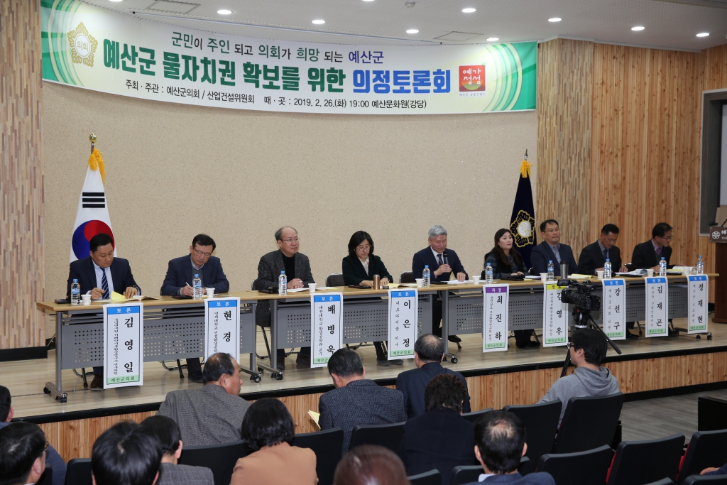 물자치권확보를위한 의정토론회