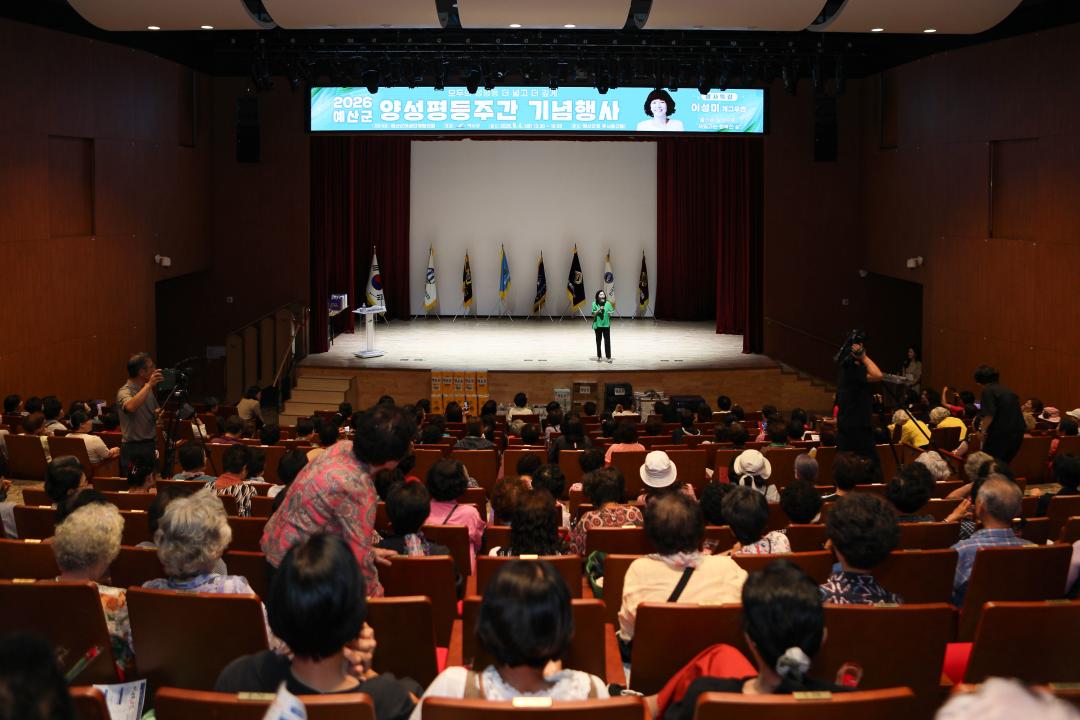'2026 예산군 양성평등주간 기념행사' 게시글의 사진(14) '049A2874 복사.jpg'