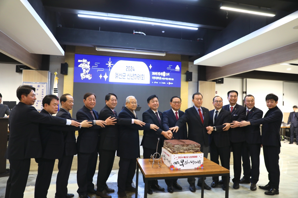 2024년 신년 하례회 참여