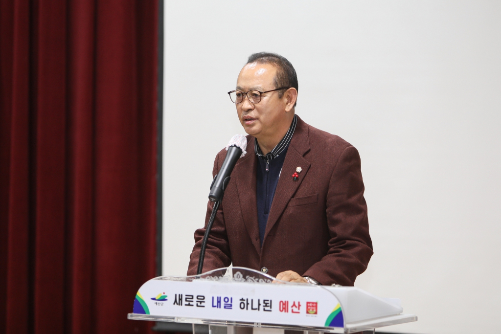 예산군 자율방재단 정기총회 및 역량강화교육