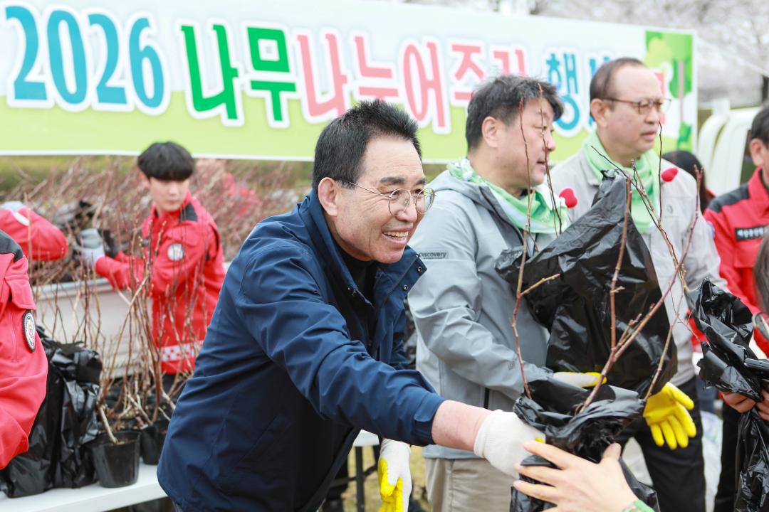 2026 나무나누어주기 행사