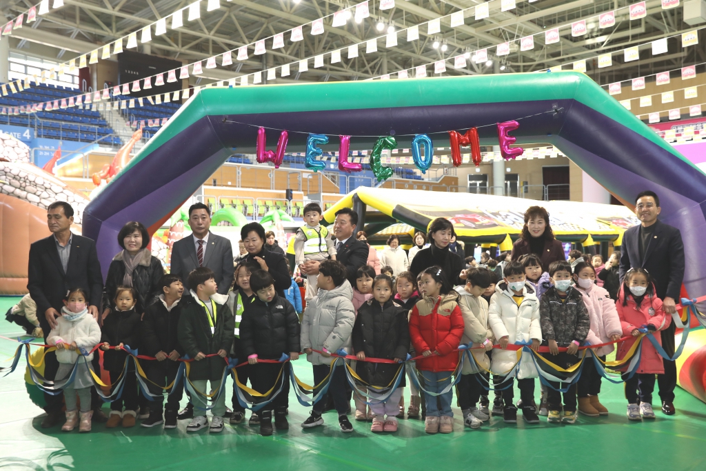 2024년 윤봉길체육관 실내놀이터 개막식