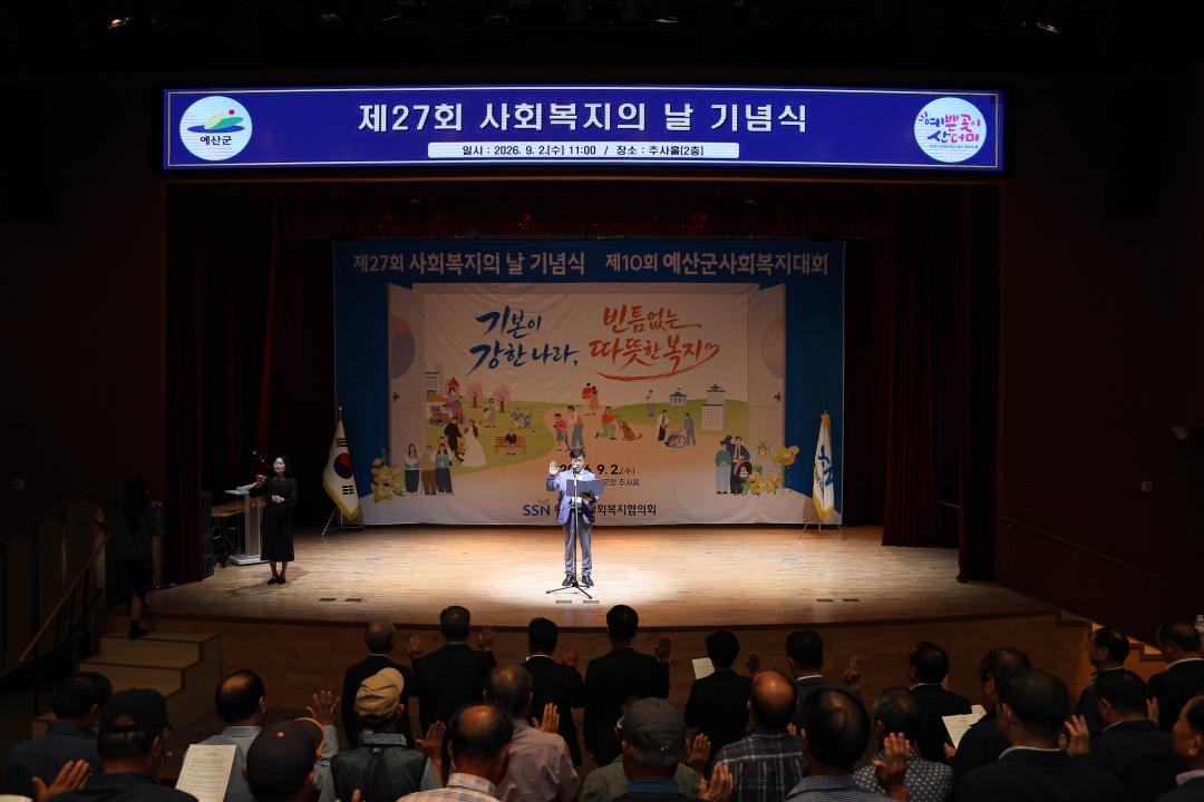 '제27회 사회복지의 날 기념식' 게시글의 사진(7) '049A2487 복사.jpg'