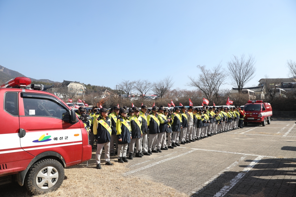 의용소방대연합회 봄철 산불·화재예방 차량캠페인 