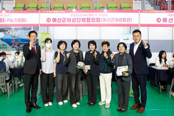 
                                    2026년 예산군 일자리 박람회