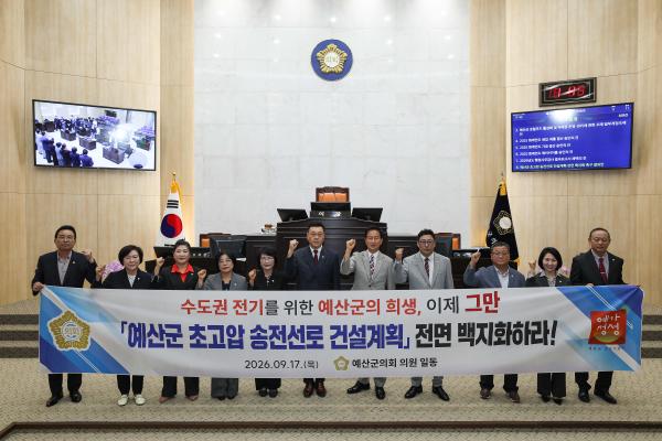 
                                    제326회 정례회 2차 본회의 폐회