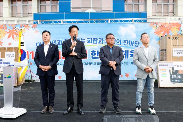 
                                    제18회 대술면민 체육대회