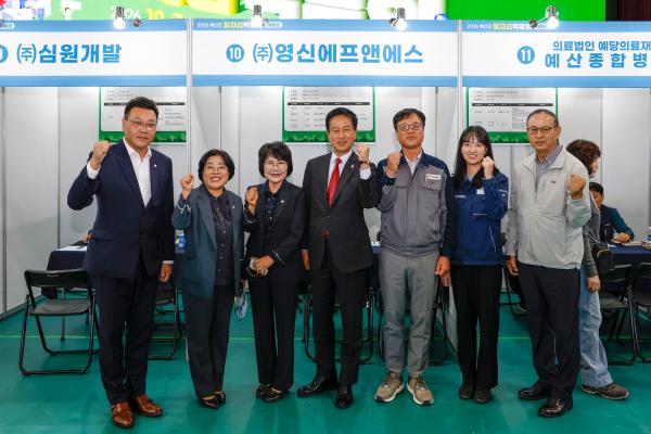 
                                    2026년 예산군 일자리 박람회