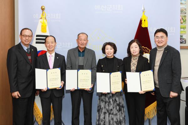 
                                    예산군의회 윤리심사자문위원회 위촉식