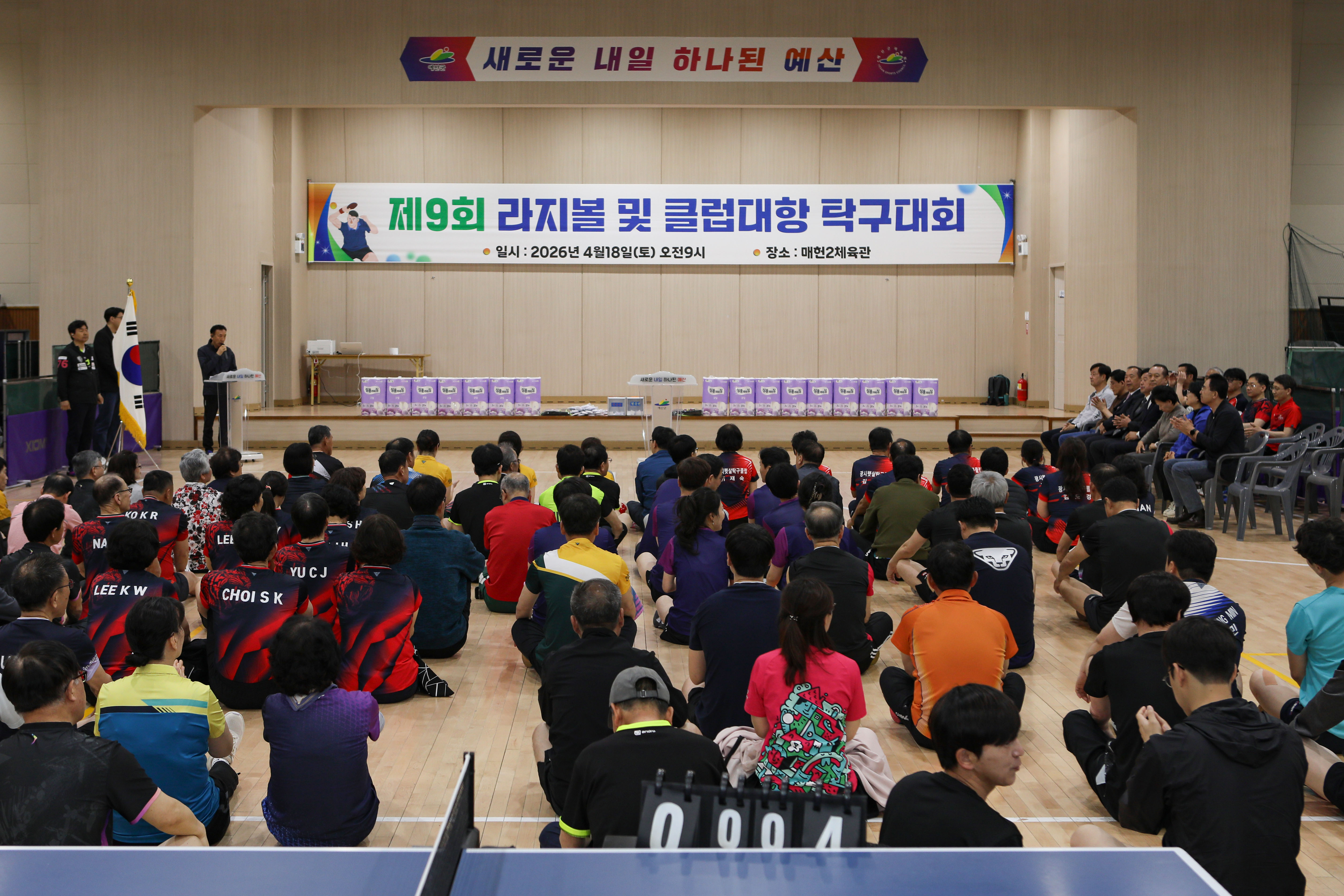 '제9회 라지볼 및 클럽대항 탁구대회' 게시글의 사진(7) '049A9589 복사.jpg'