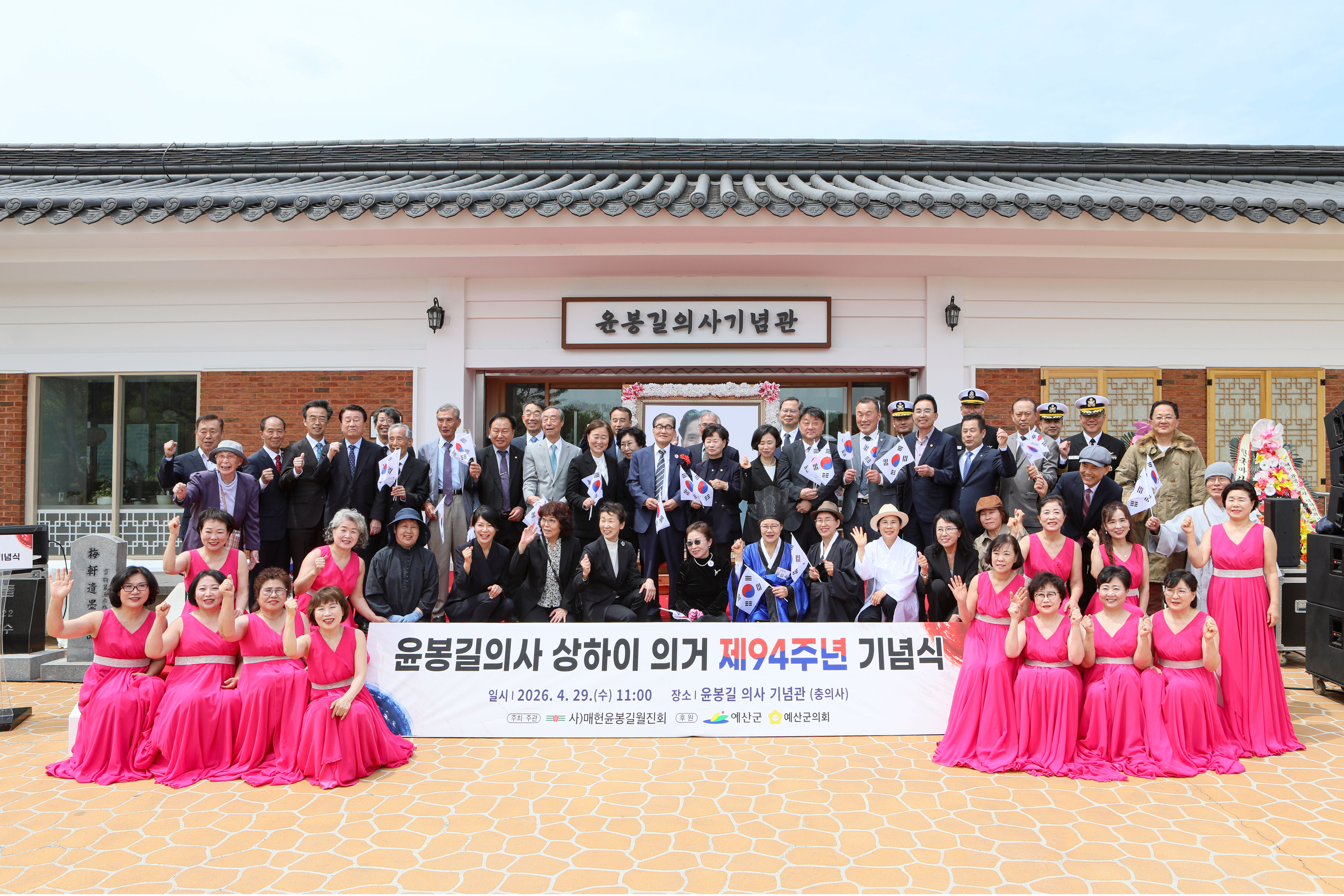 '윤봉길의사 상해 의거 94주년 기념식' 게시글의 사진(1) '049A0557 복사.jpg'