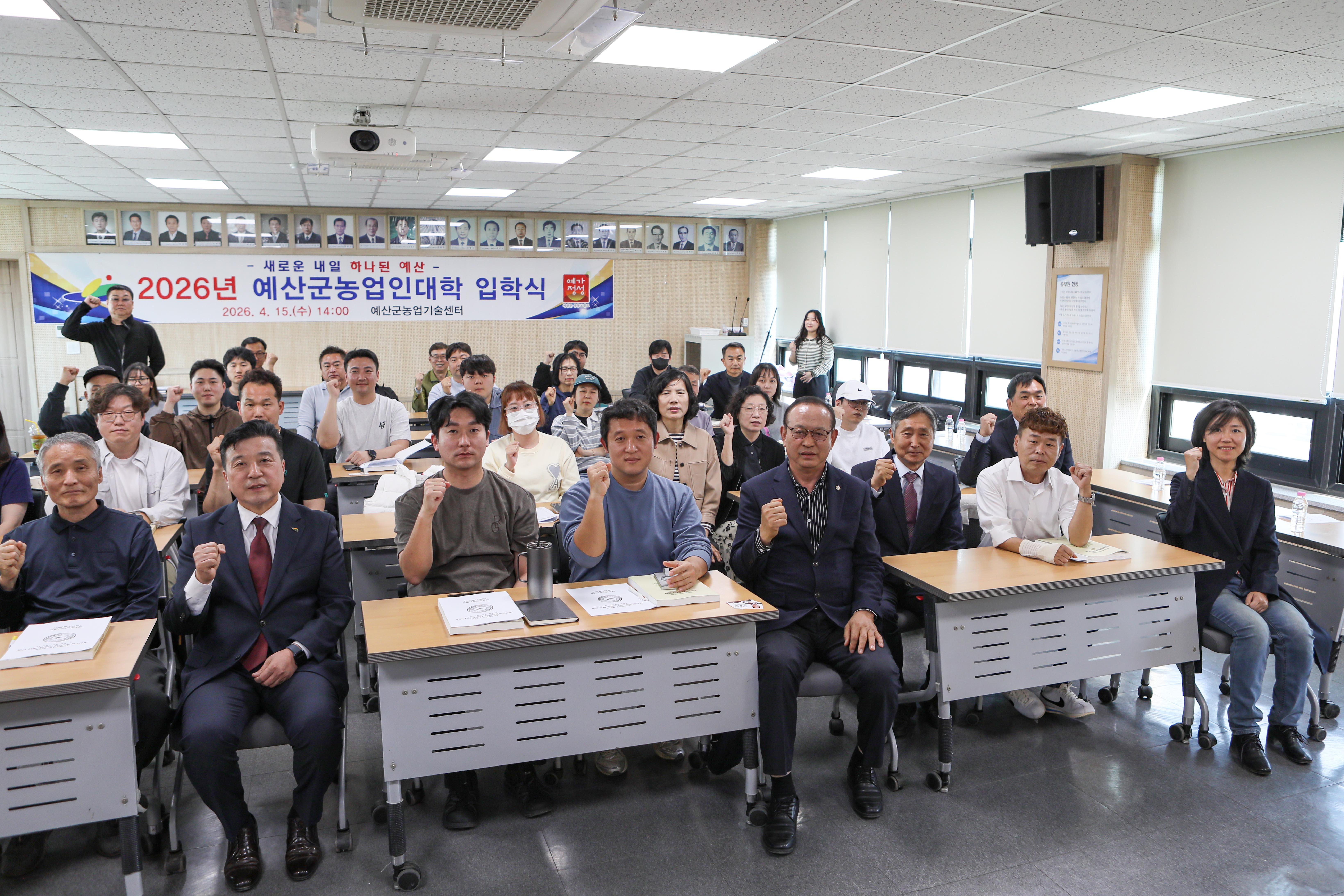 '제199회 농업인대학 스마트팜학과 입학식' 게시글의 사진(4) '049A9518 복사.jpg'