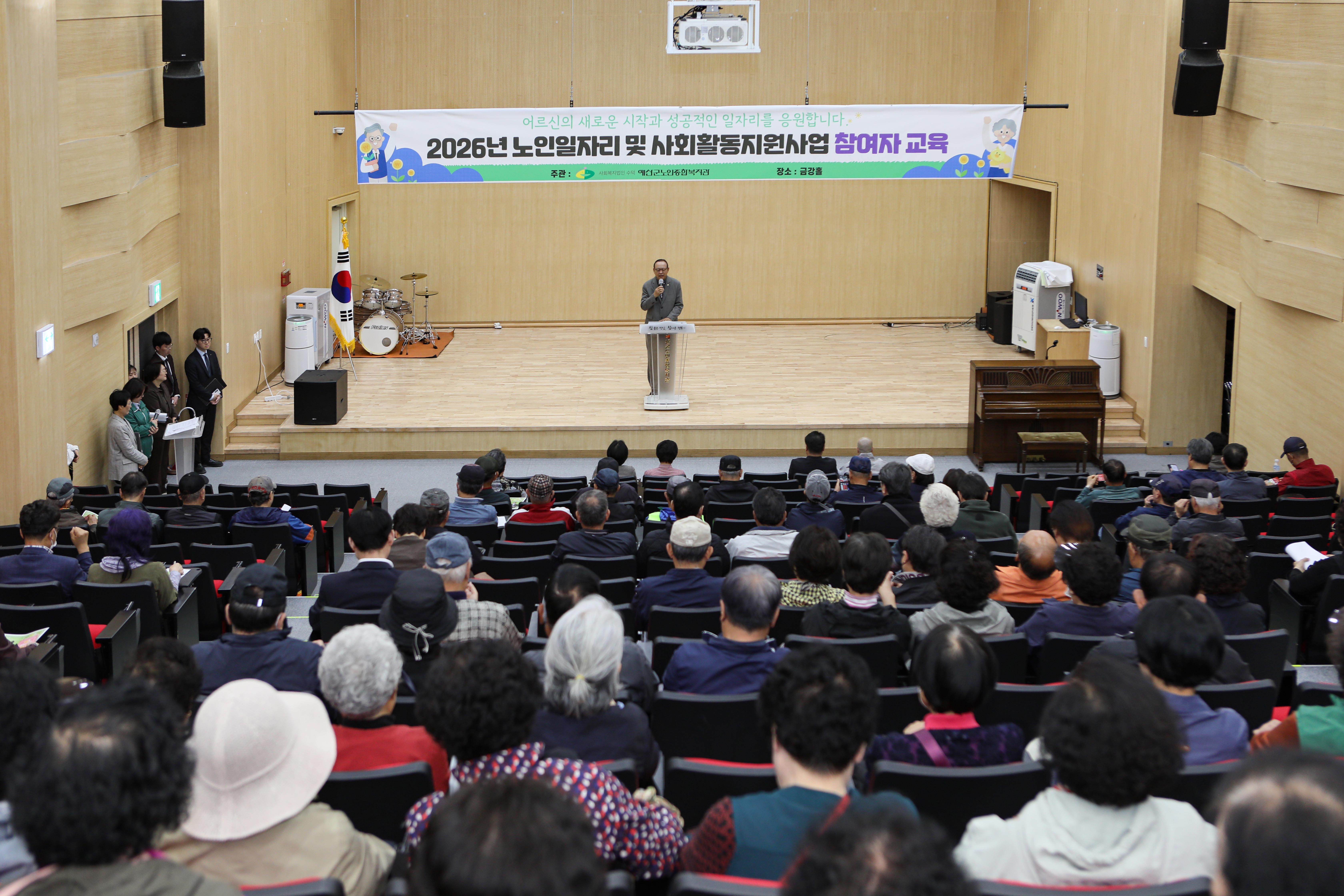 '예산군노인종합복지관 노인일자리 참여자 교육' 게시글의 사진(3) '049A0157 복사.jpg'