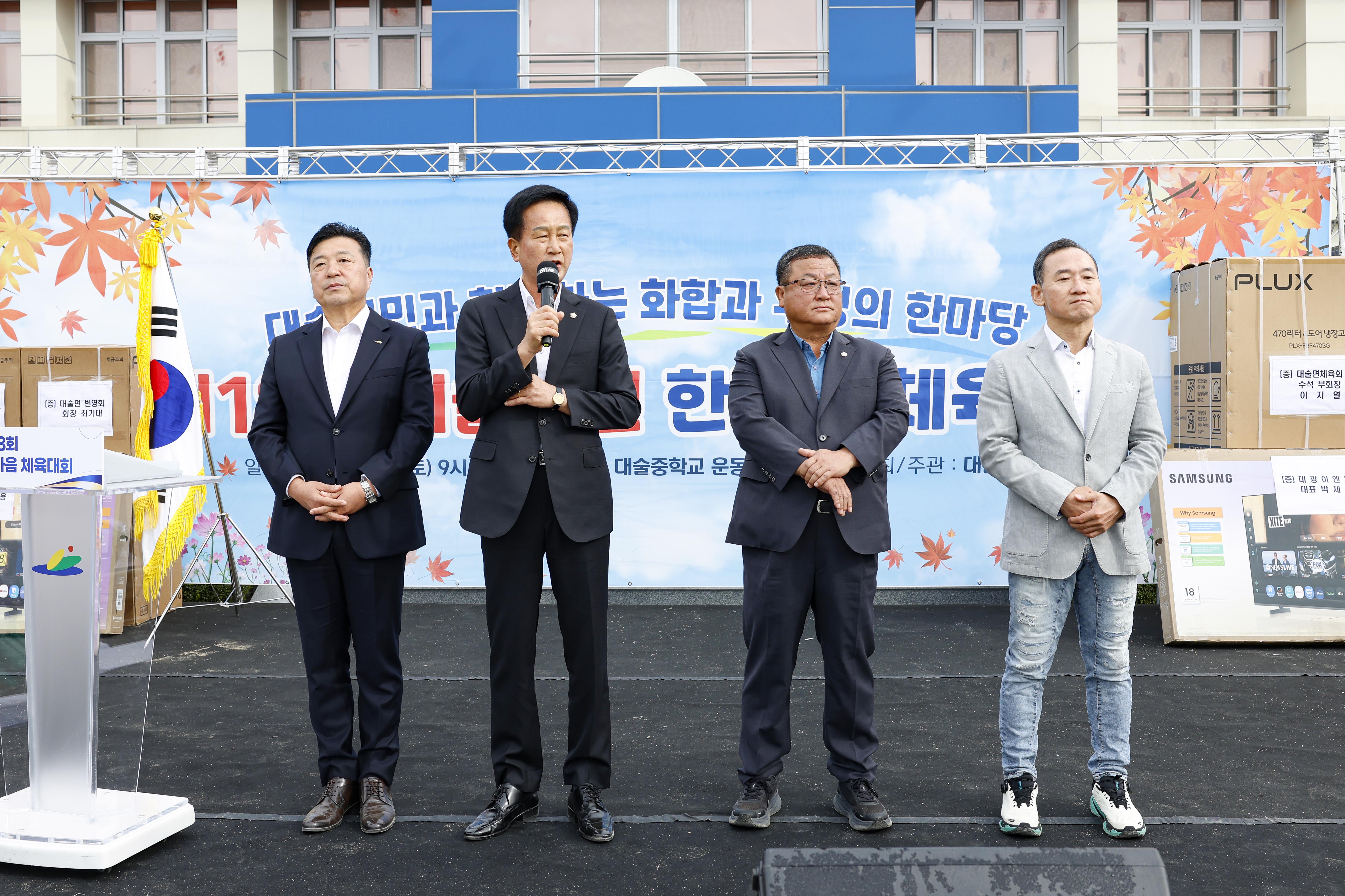 '제18회 대술면민 체육대회' 게시글의 사진(1) '_59A0505 복사.jpg'
