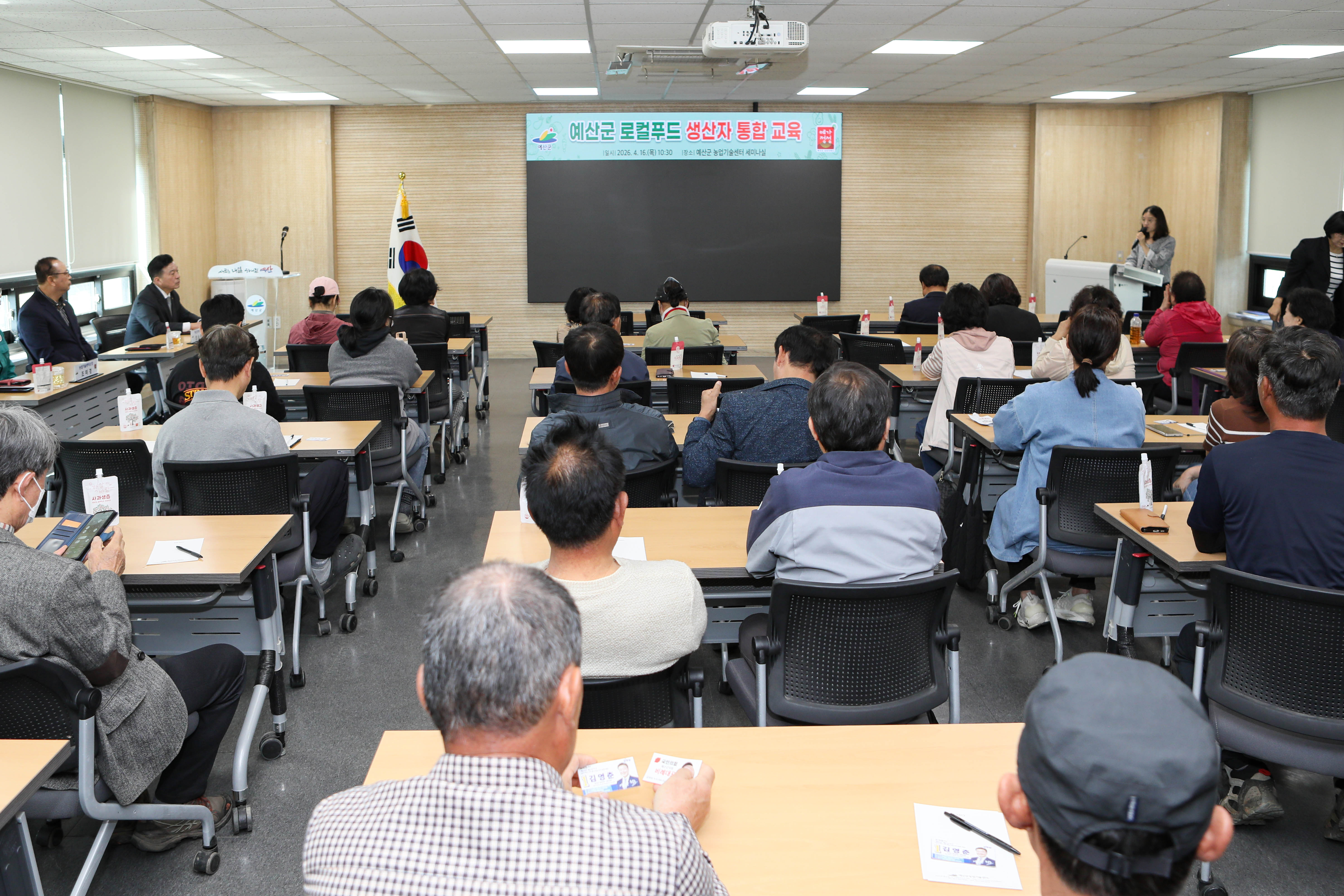'예산군 로컬푸드 생산자 통합 교육' 게시글의 사진(5) '049A9520 복사.jpg'