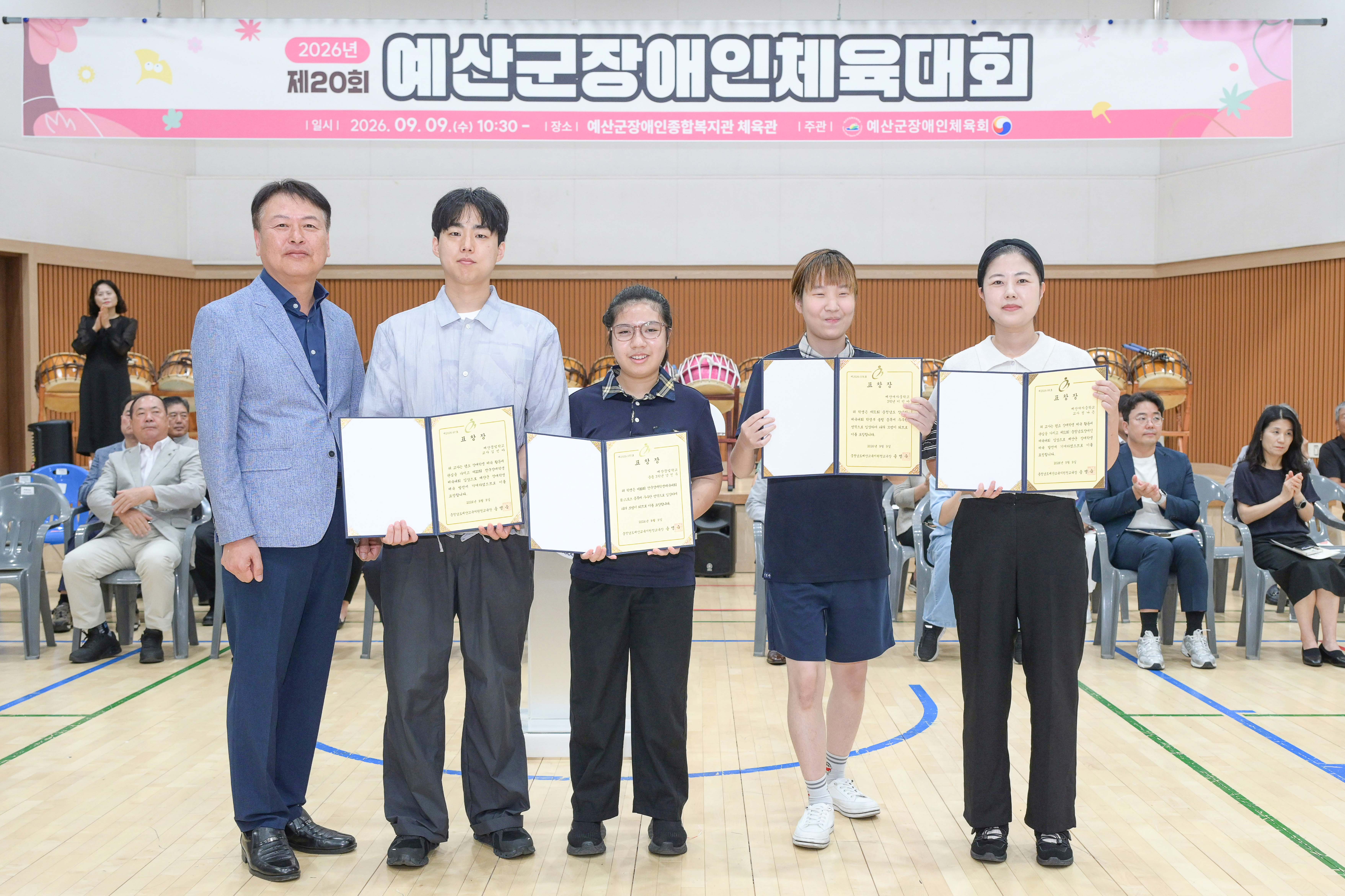 '제20회 예산군장애인체육대회' 게시글의 사진(5) '20260909 제20회 예산군장애인체육대회 (5).jpg'