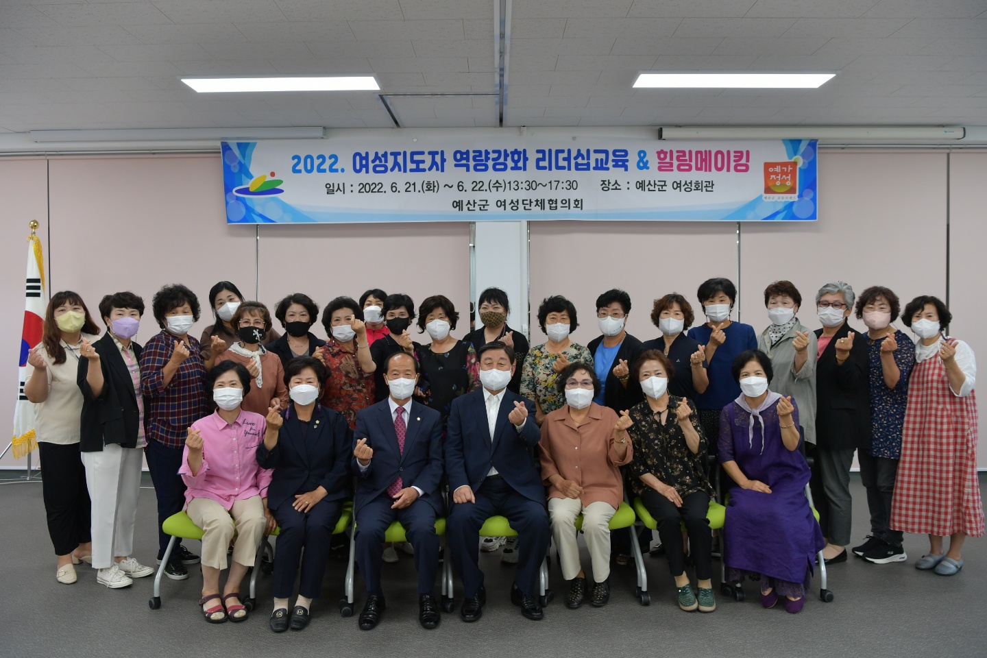 2022년 여성지도자 역량강화 리더십교육 & 힐링메이킹