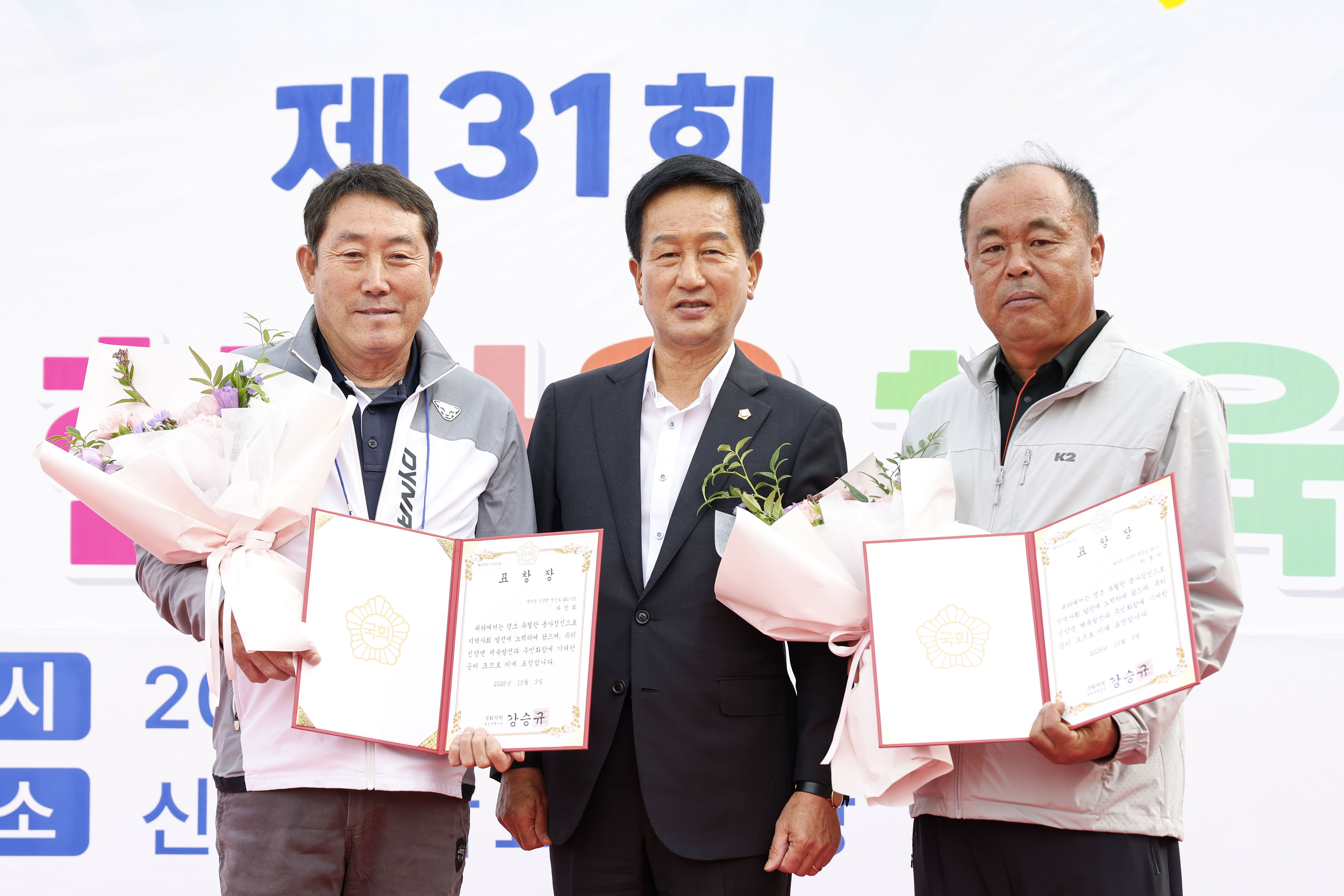 '제31회 신양면 한마음 체육대회' 게시글의 사진(6) '_59A0524 복사.jpg'