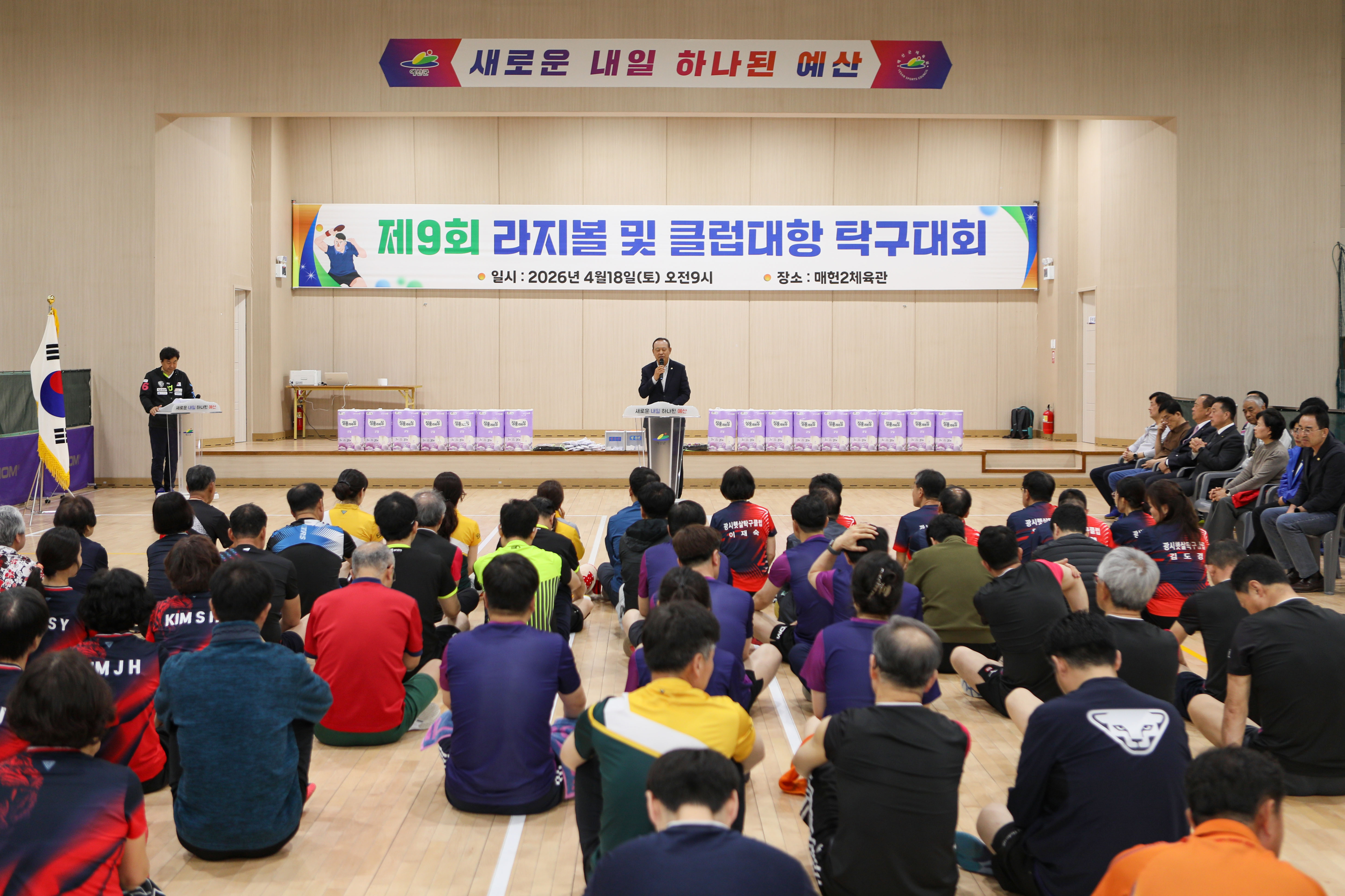 '제9회 라지볼 및 클럽대항 탁구대회' 게시글의 사진(4) '049A9611 복사.jpg'