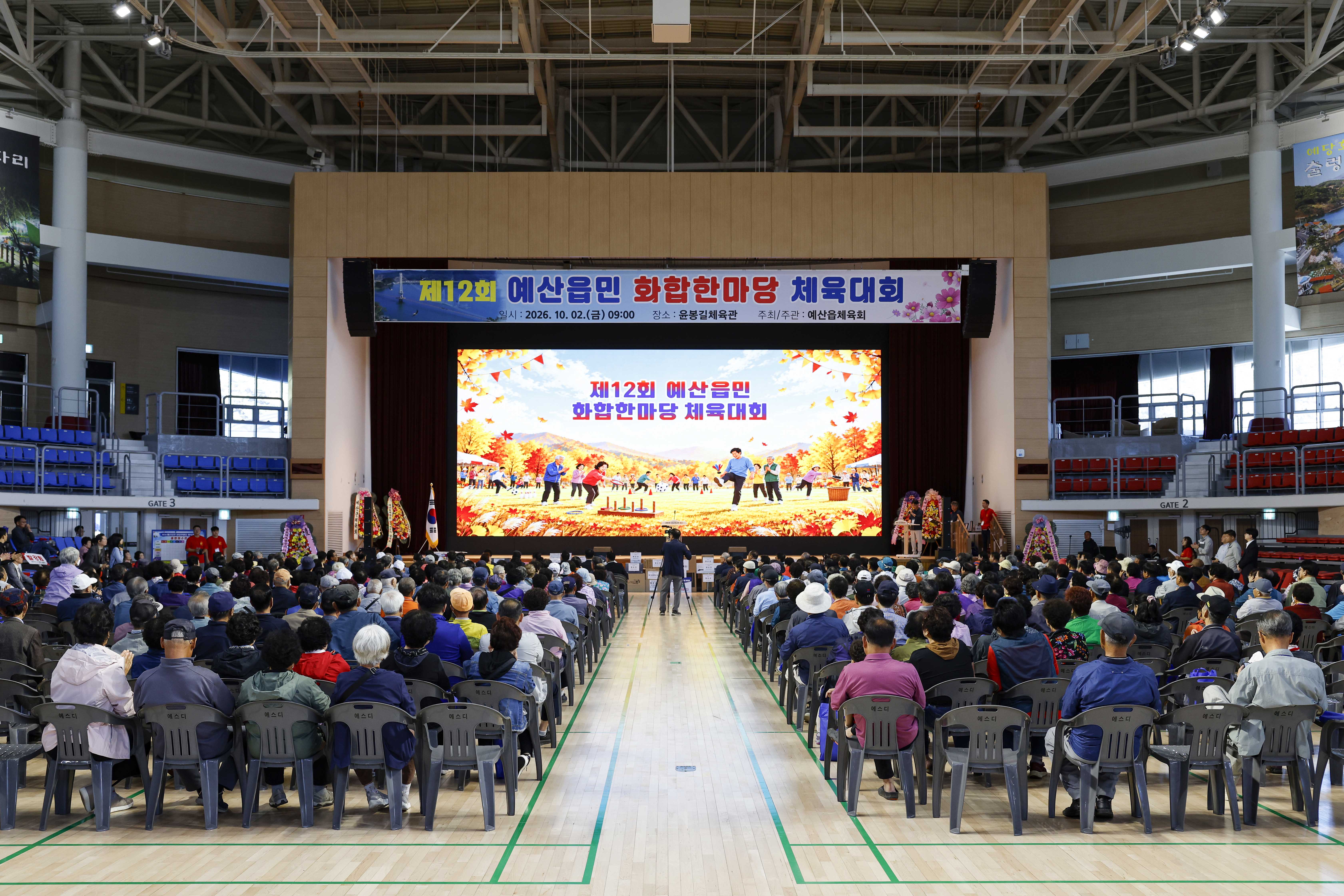 '제12회 예산읍민 화합한마당 체육대회' 게시글의 사진(20) '_59A0349 복사.jpg'