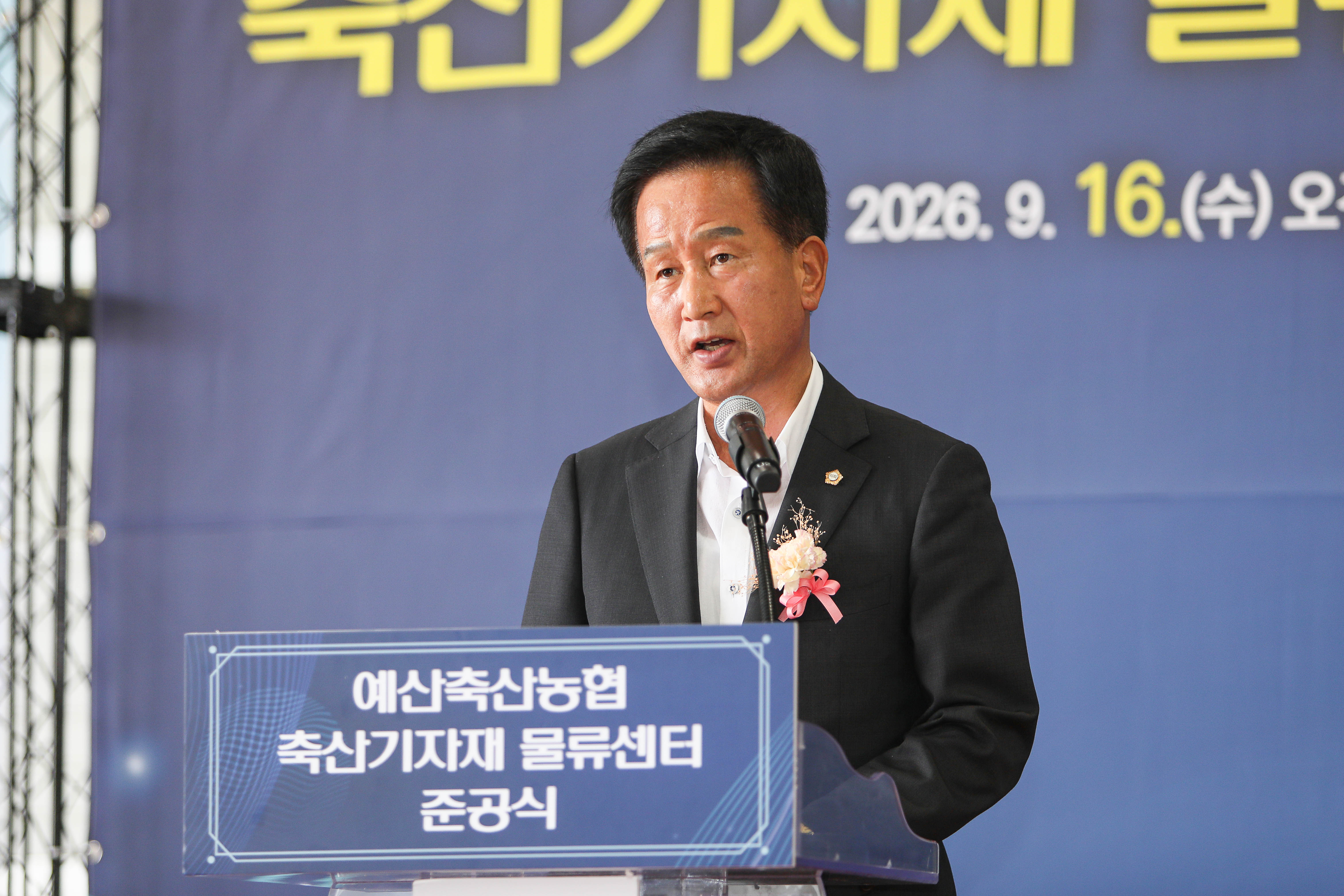 '예산축산농협 축산기자재 물류센터 준공식' 게시글의 사진(1) '049A3364 복사.jpg'