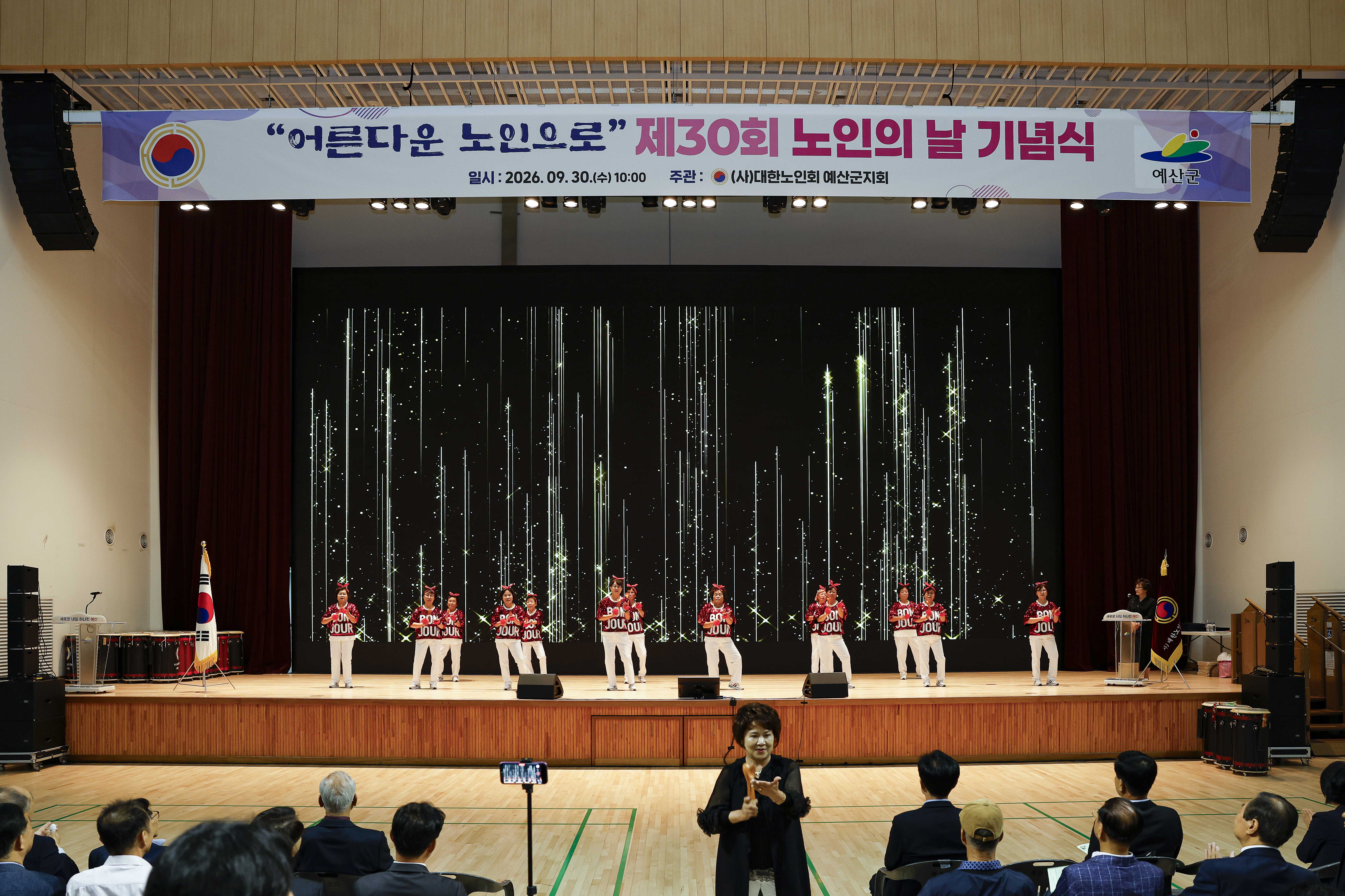 '제30회 노인의 날 기념행사' 게시글의 사진(9) '_59A0267 복사.jpg'