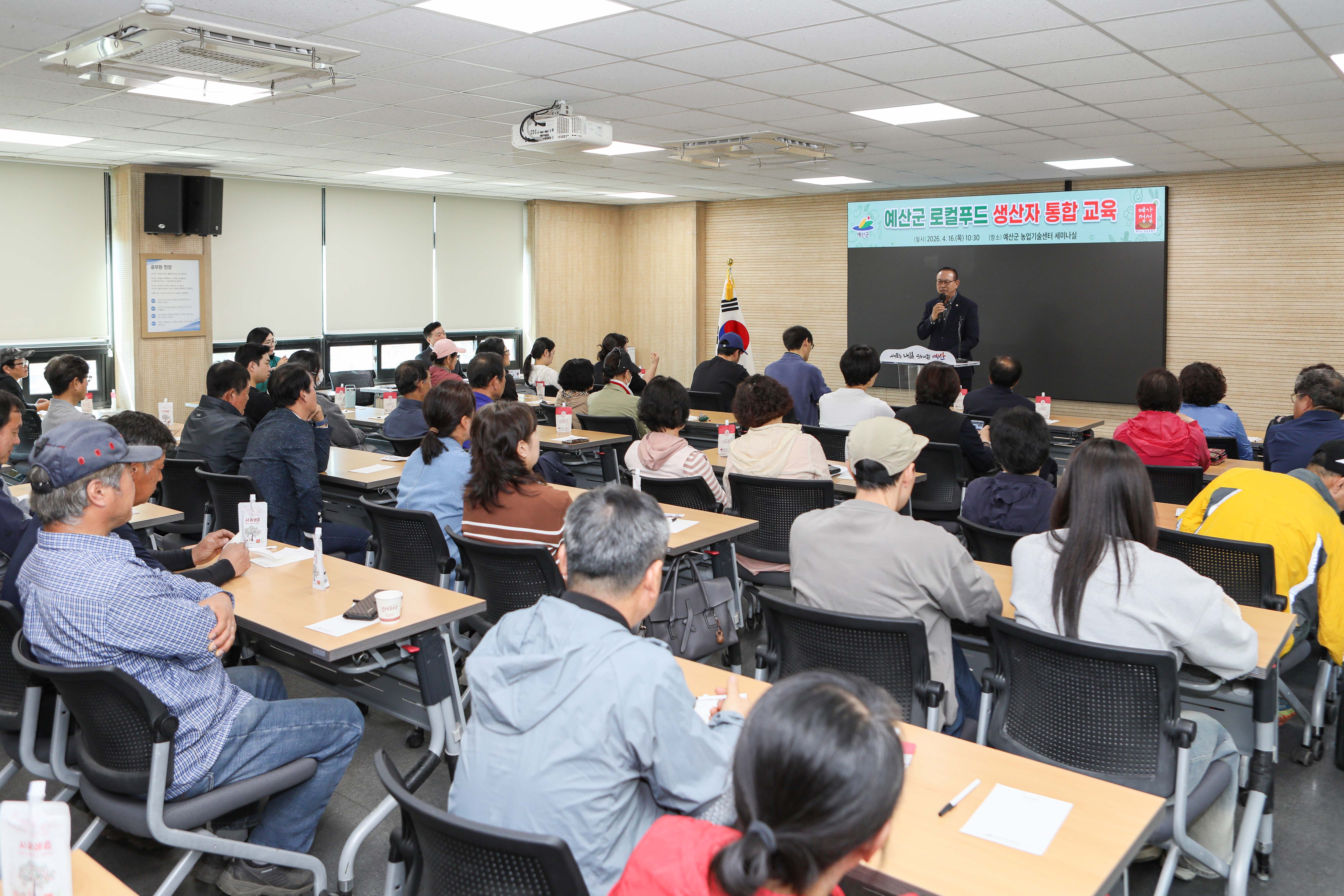 '예산군 로컬푸드 생산자 통합 교육' 게시글의 사진(4) '049A9539 복사.jpg'