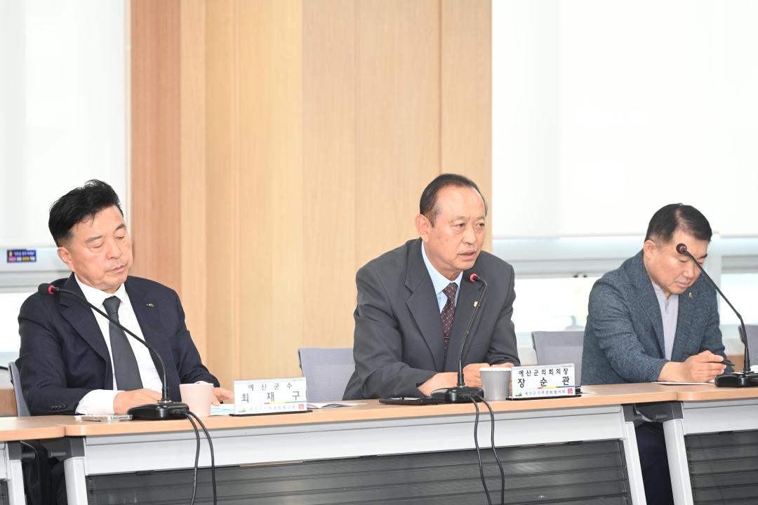 2026년 2분기 예산군지역총화협의회