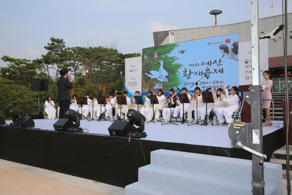 제1회 황새축제