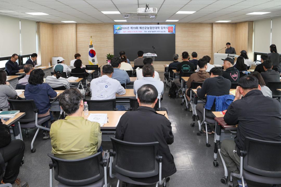'제199회 농업인대학 스마트팜학과 입학식' 게시글의 사진(6) '049A9483 복사.jpg'