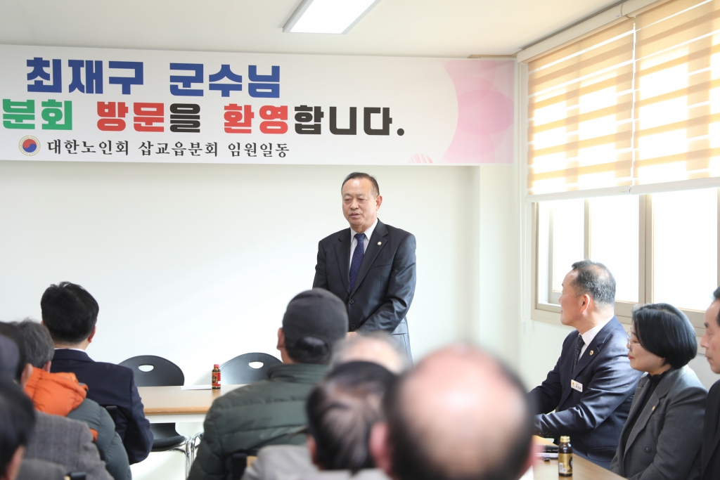 2025년 삽교읍 연두방문