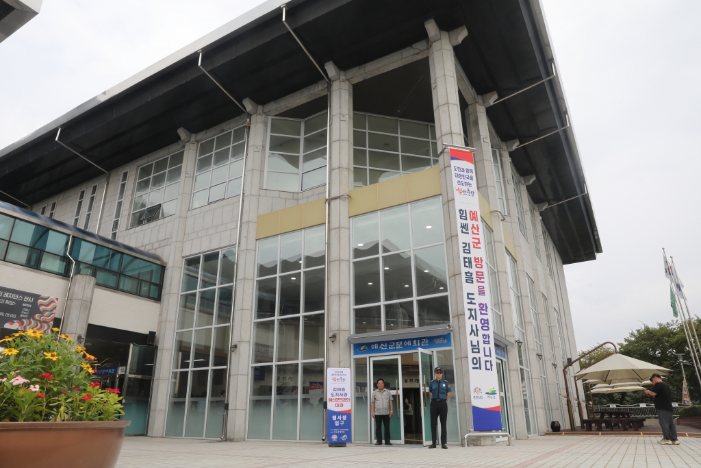 민선8기 3년차 도지사 방문(예산군민과의 대화)