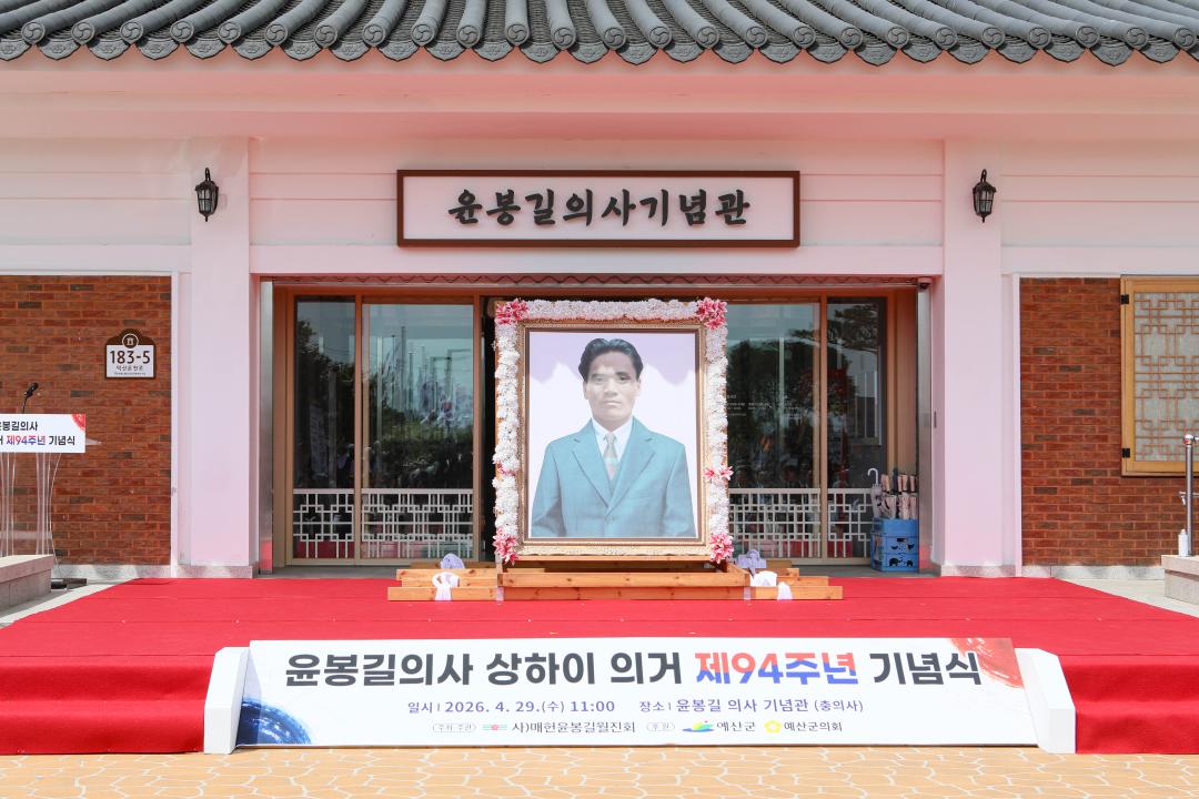 '윤봉길의사 상해 의거 94주년 기념식' 게시글의 사진(10) '049A0401 복사.jpg'