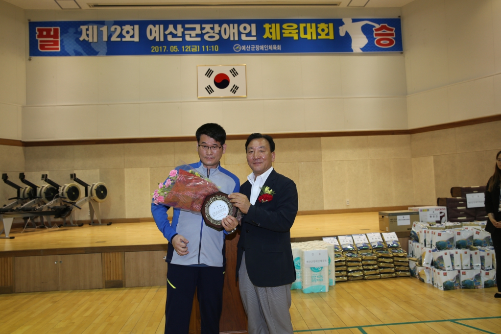 제12회 예산군 장애인체육대회 개회식