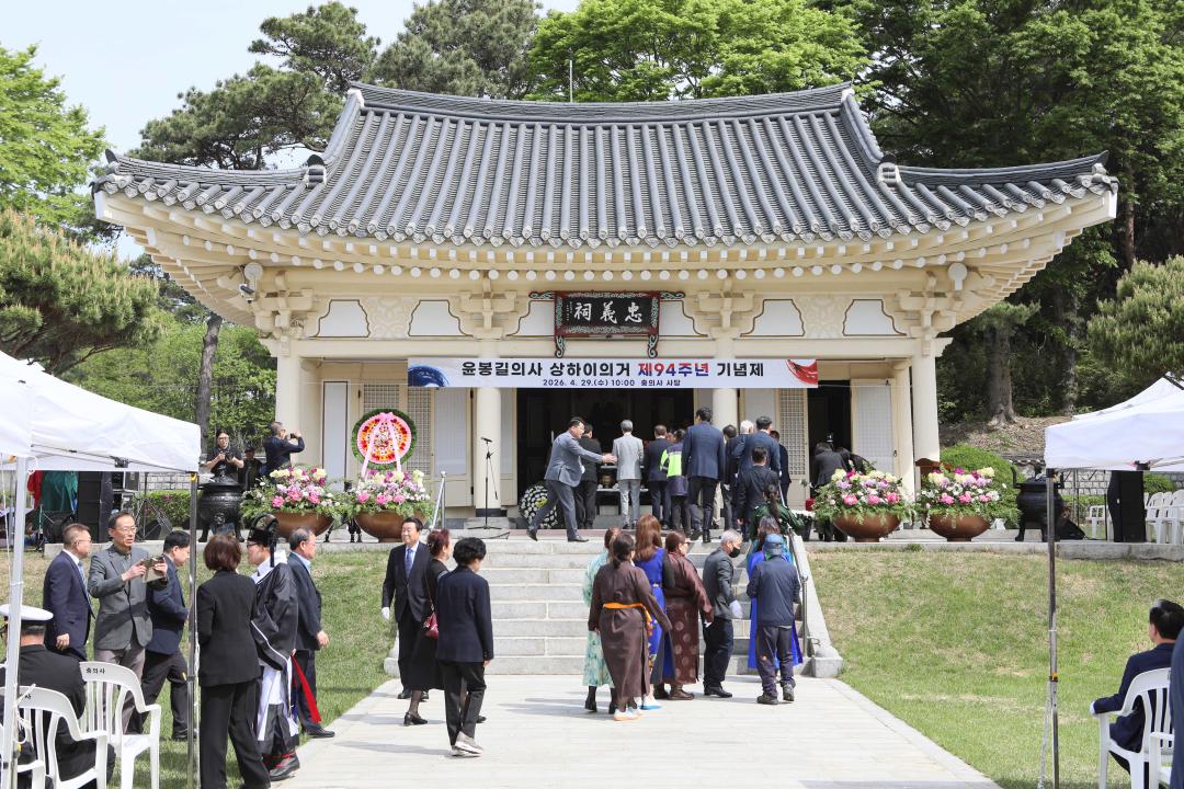 '윤봉길의사 상해 의거 94주년 기념제' 게시글의 사진(4) '049A0388 복사.jpg'