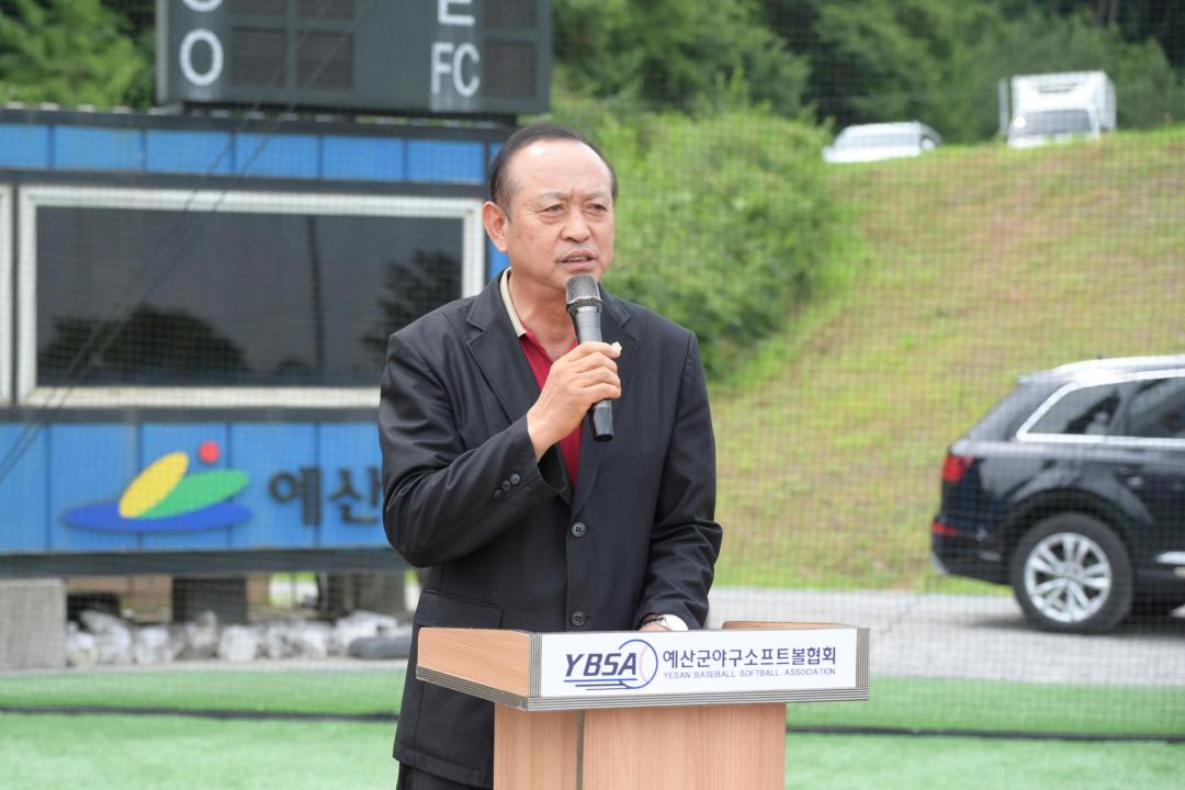 제5회 예당호 전국 사회인 야구대회 개회식