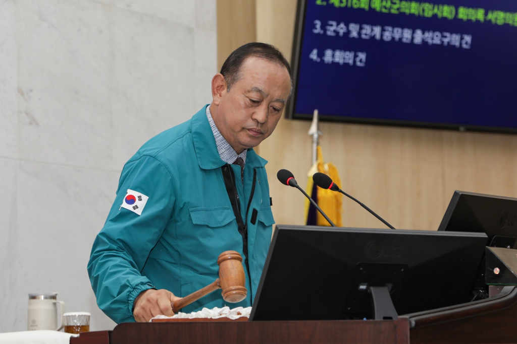 제316회 임시회 개회