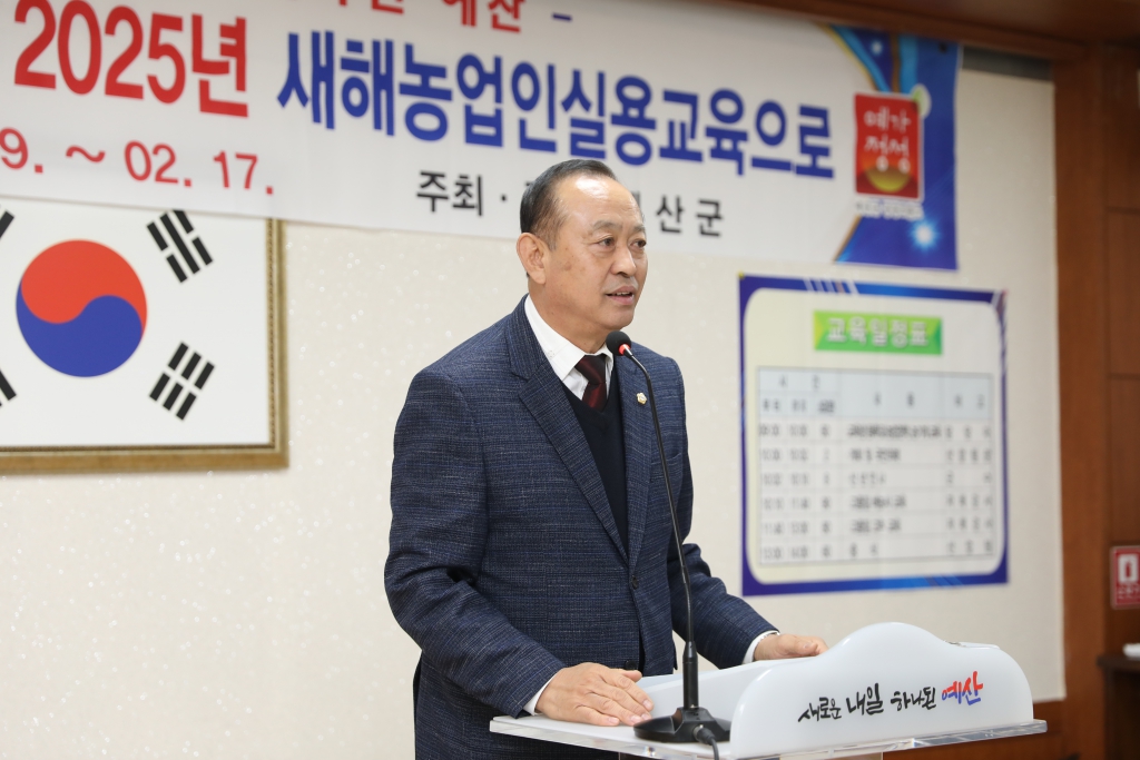 2025년 새해농업인 실용교육(응봉면)