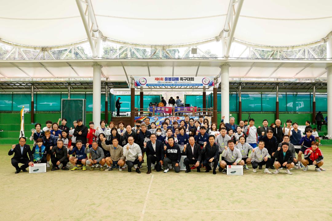 제6회 윤봉길배 족구대회