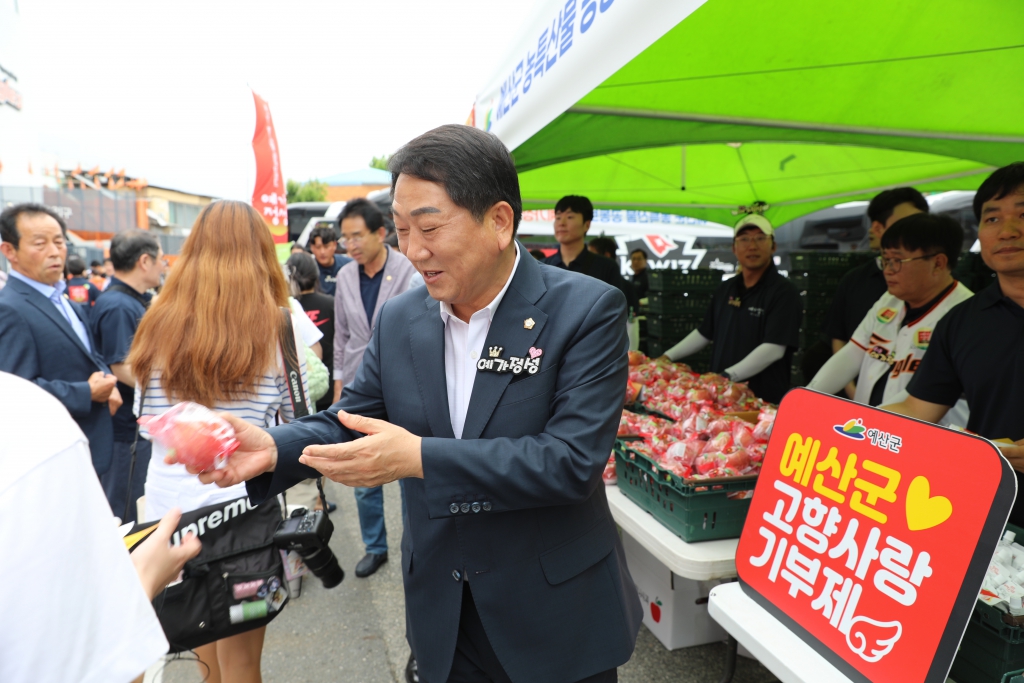 대전야구장 예가정성의 날 행사