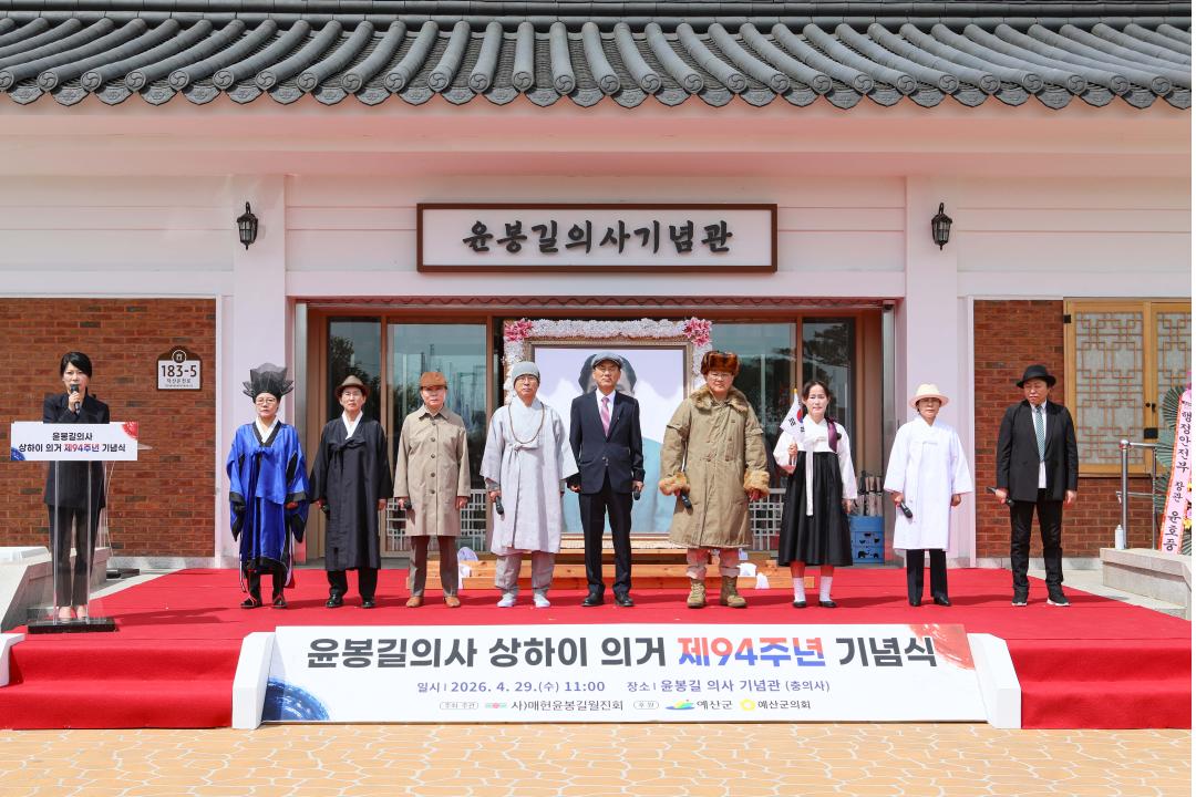 '윤봉길의사 상해 의거 94주년 기념식' 게시글의 사진(11) '049A0405 복사.jpg'