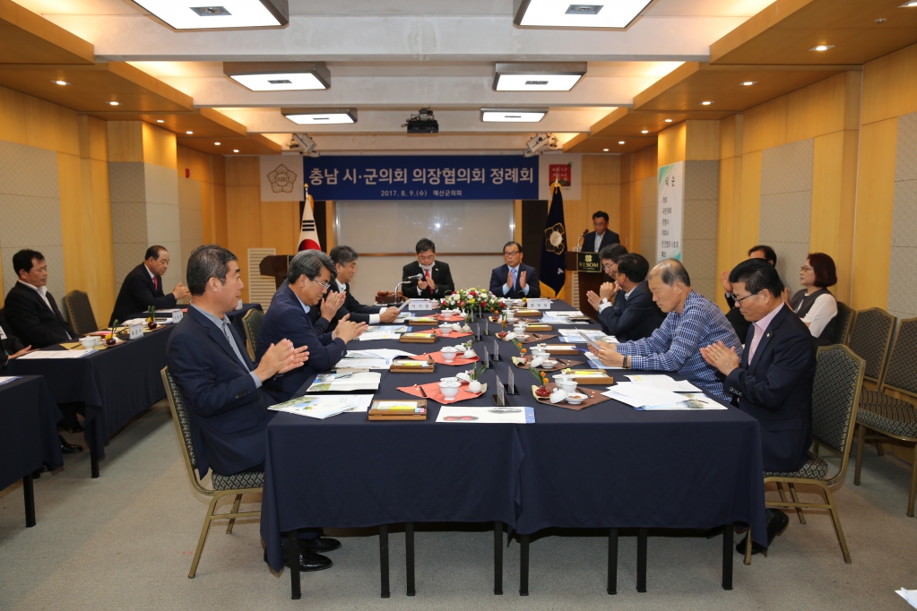 충청남도 시군의회의장협의회 정례회